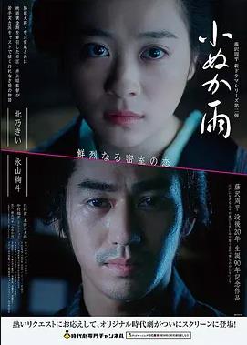 雾中列车电影在线观看海报