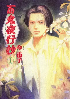 星轨少年动漫海报